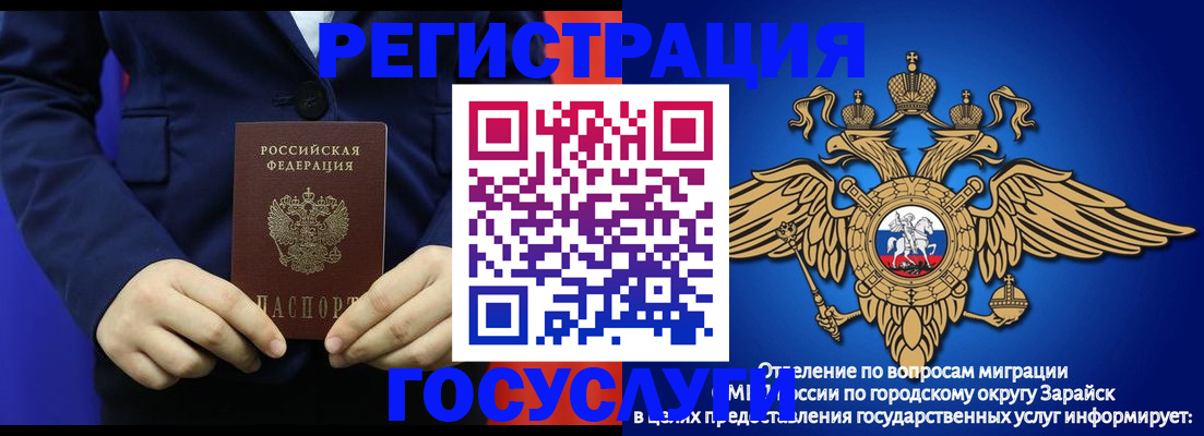 временная регистрация для всех в Николаевске