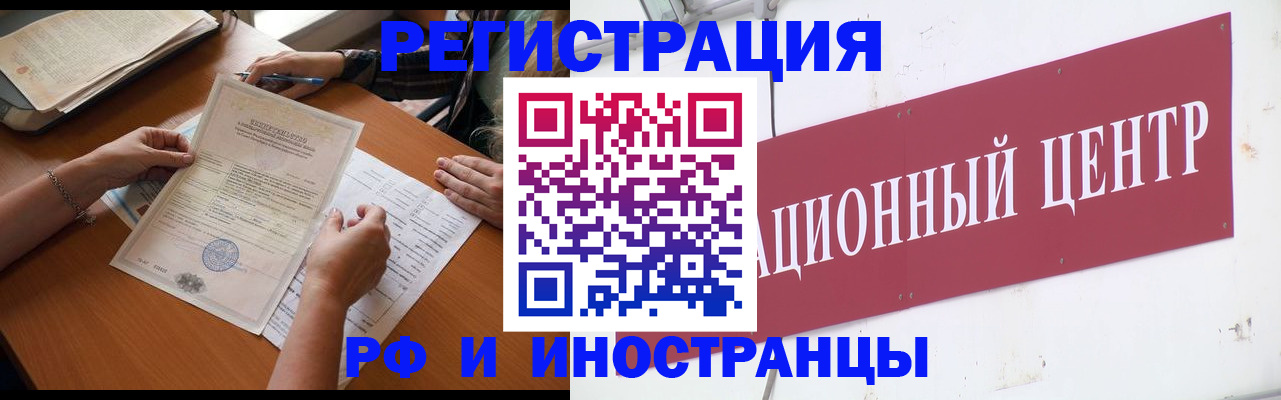 прописка регистрация в Николаевске